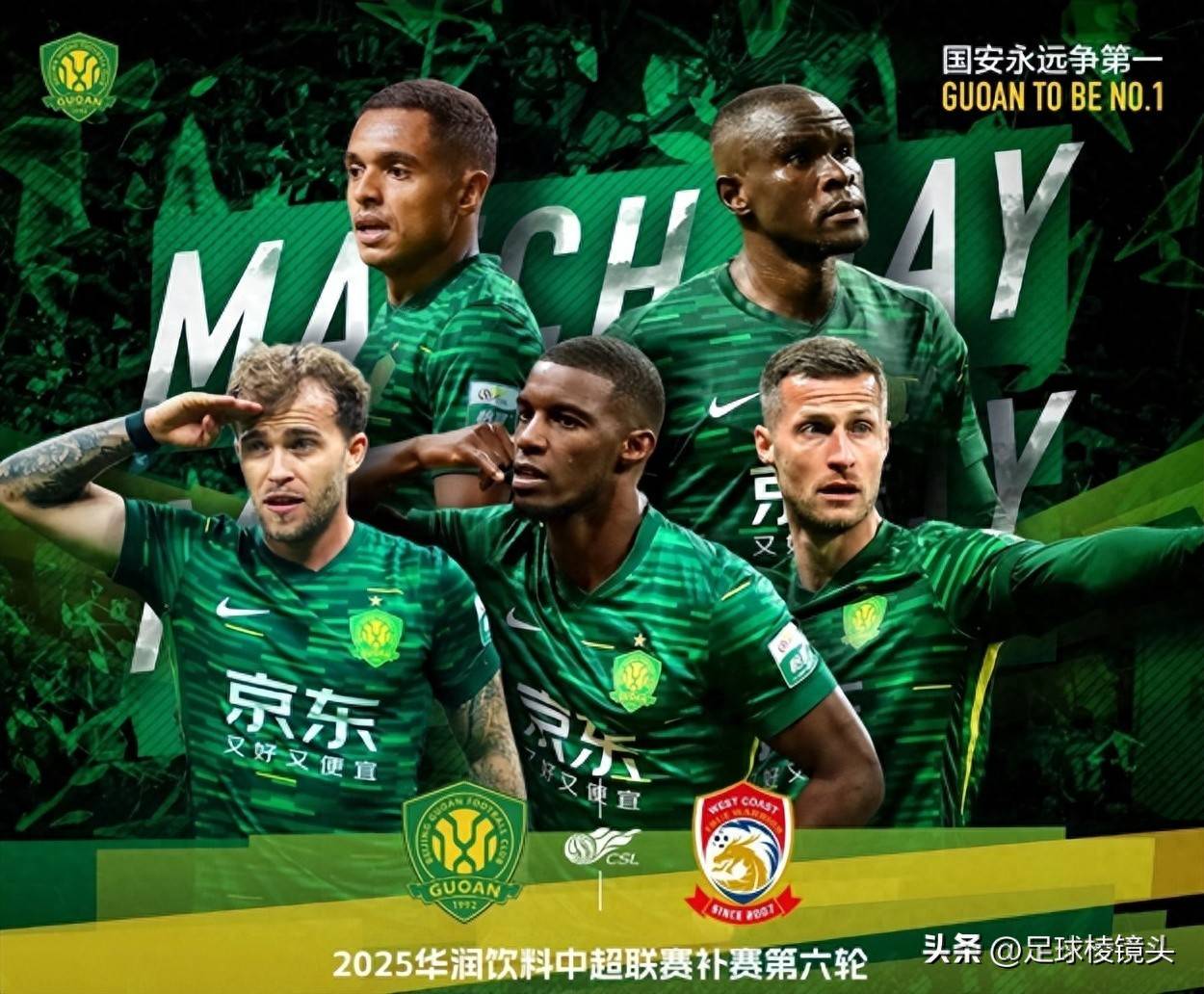 国际比赛日北京国安备战中超,再遭质疑细节曝光,球迷炸锅,年轻球员得到机会的简单介绍 国际比赛日北京国安备战中超,再遭质疑细节曝光,球迷炸锅,年轻球员得到机会的简单介绍