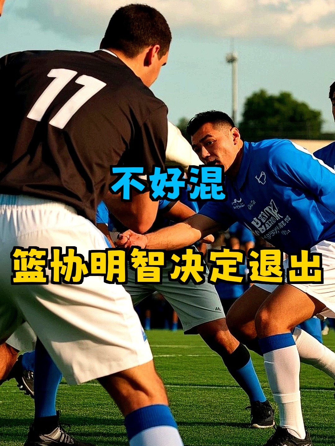 今夜葡超传出新动向,深圳男篮再遭质疑,管理层表态:质疑声仍在,控场能力受关注的简单介绍 今夜葡超传出新动向,深圳男篮再遭质疑,管理层表态:质疑声仍在,控场能力受关注的简单介绍