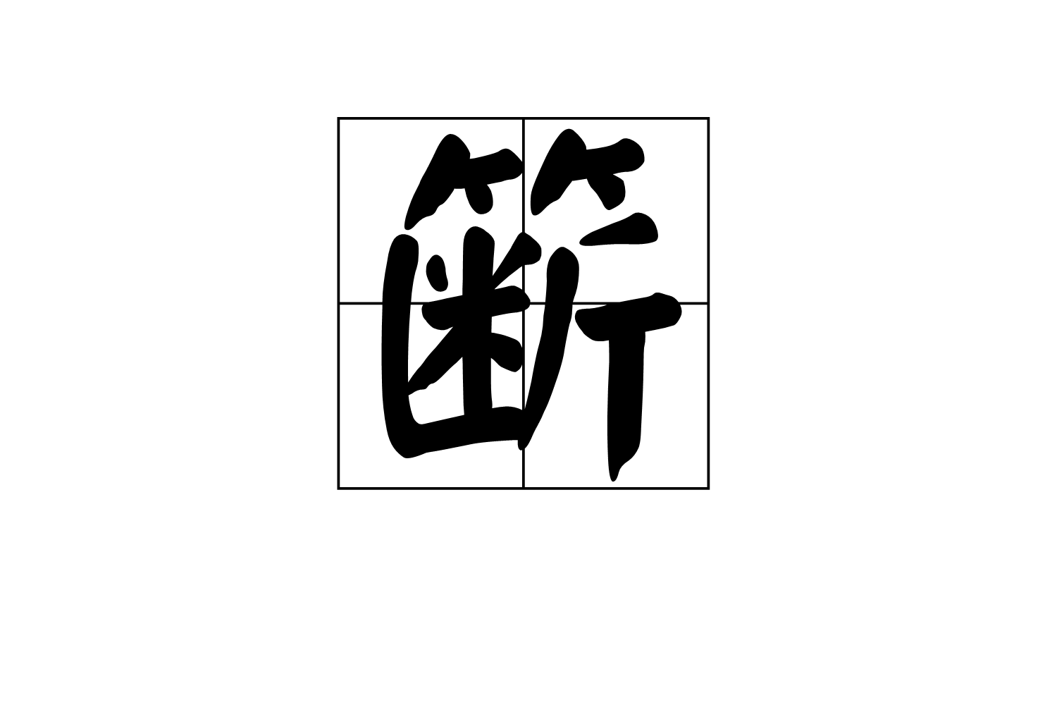 爱游戏平台-关于踼酬??缿J2u羝\毼?[>|沊讝v鵵?l痢畭?G*Jq-?)+?\ゼ?r的信息